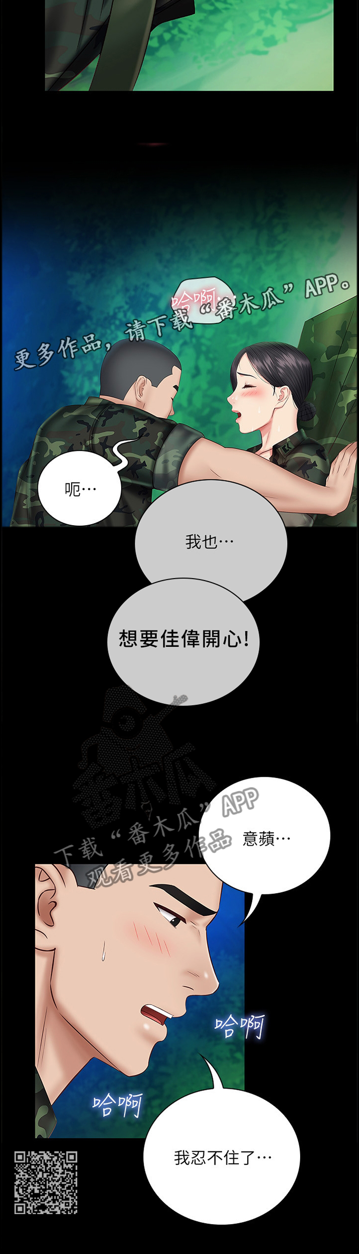 第108章：让你开心11