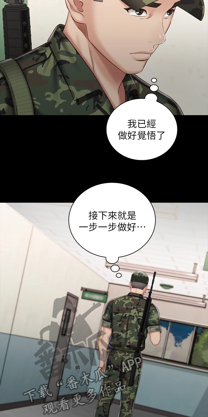 第160章：终于识趣了7