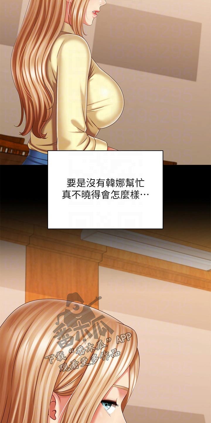 第220章：休假24