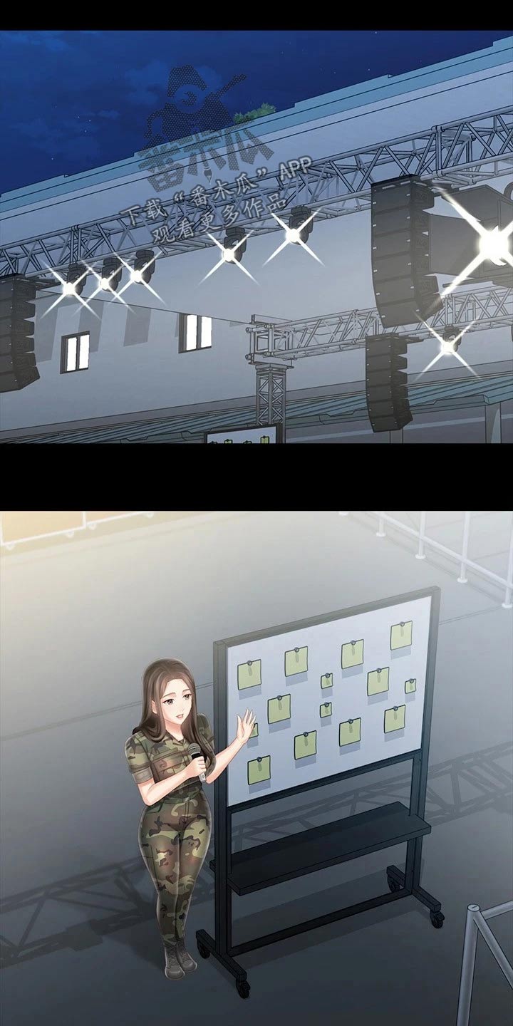 第211章：表演4