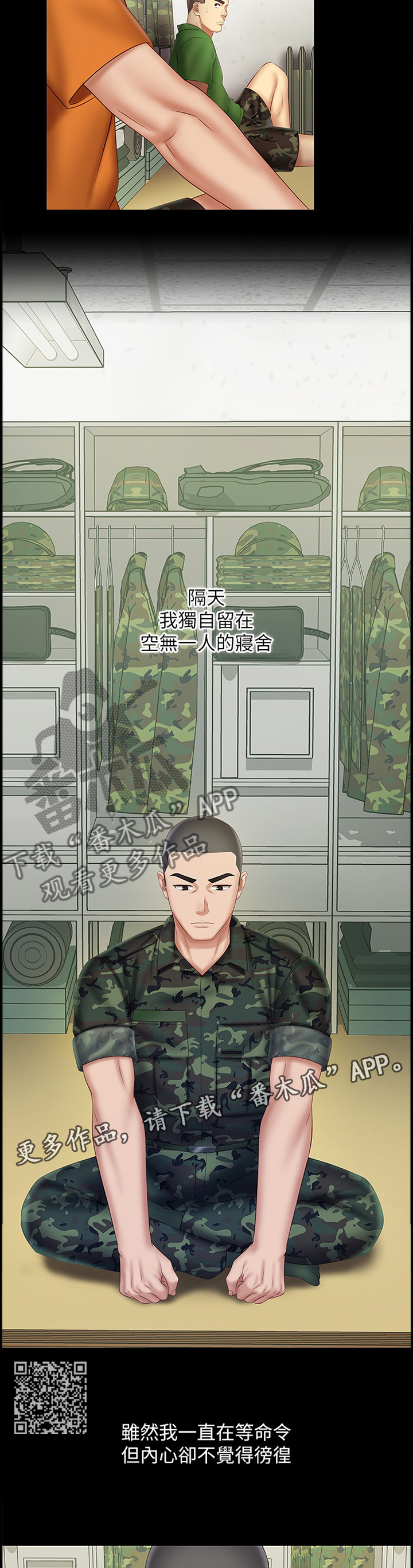 第103章：意外5
