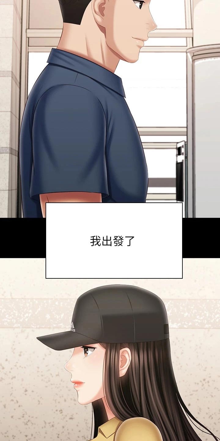 第223章：告别【完结】23