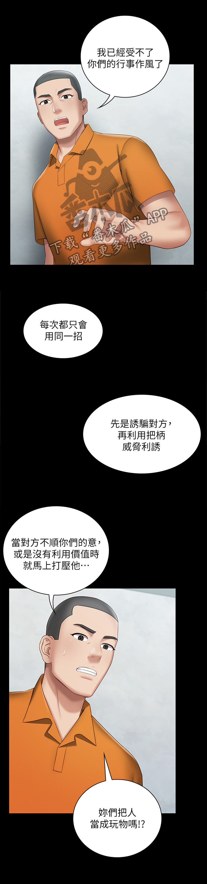 第36章：利用2