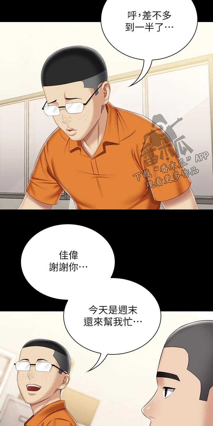 第181章：有人找你10