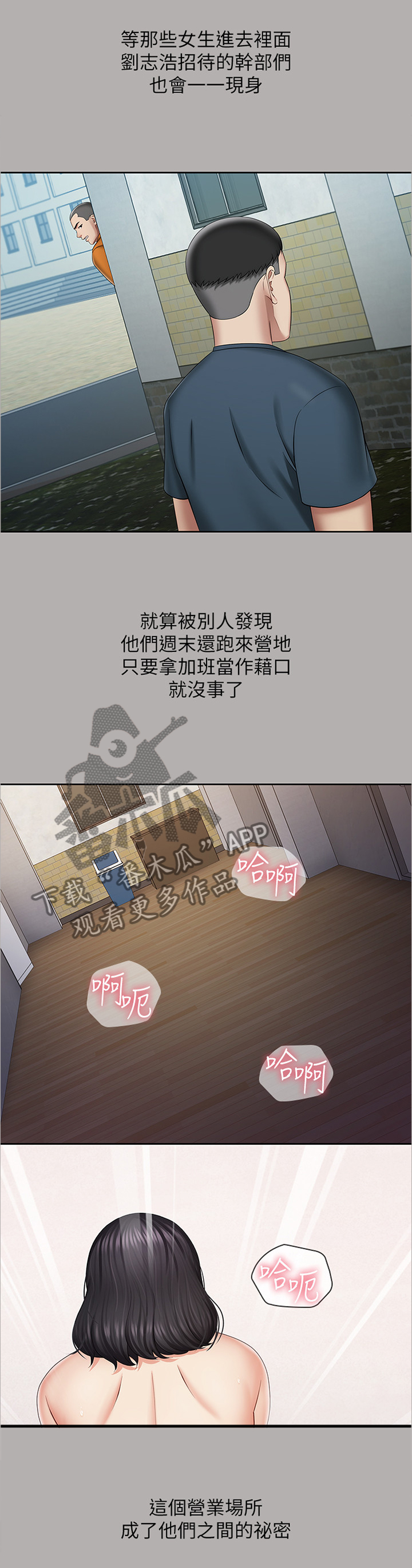 第44章：关心2