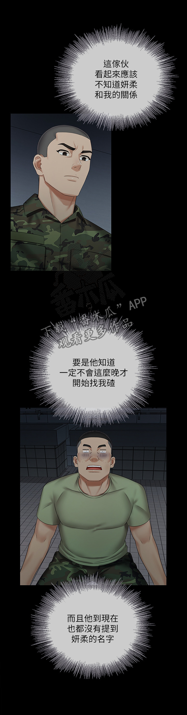 第95章：袭击2
