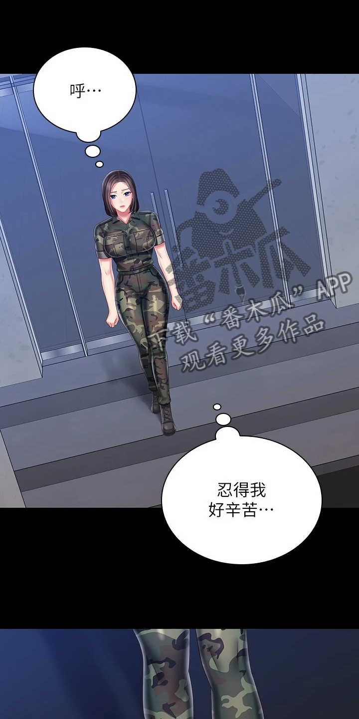 第171章：我有喜欢的人了8