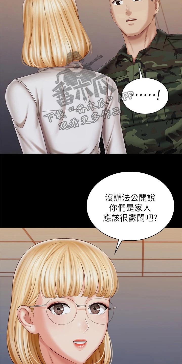 第205章：哥哥18