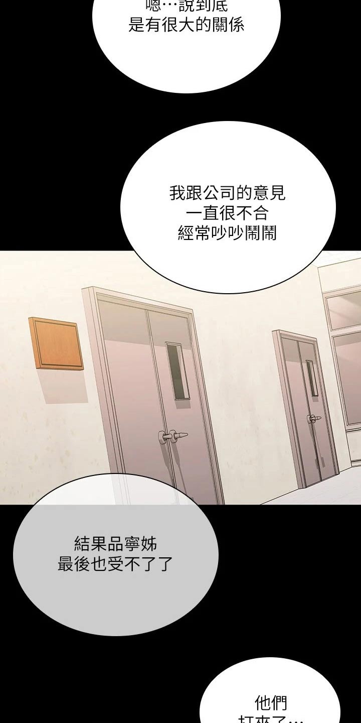 第222章：车站18