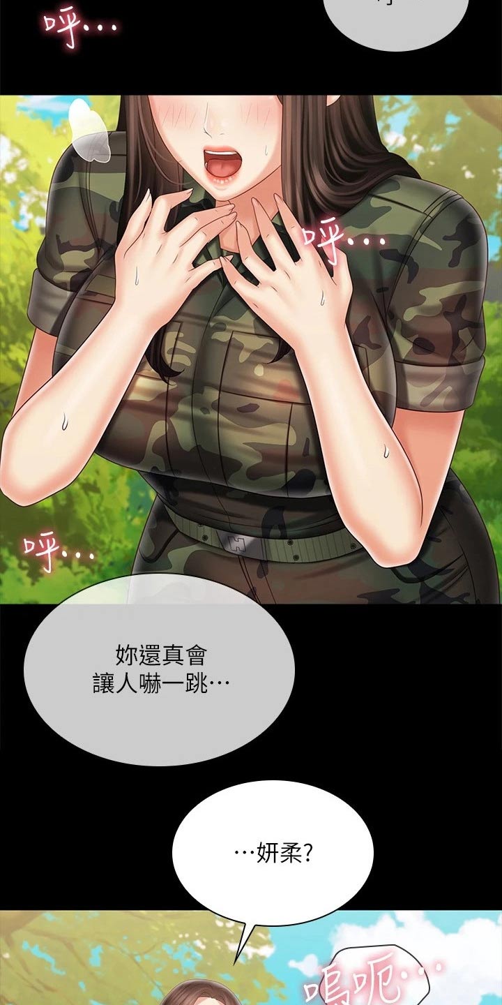 第203章：该结束24