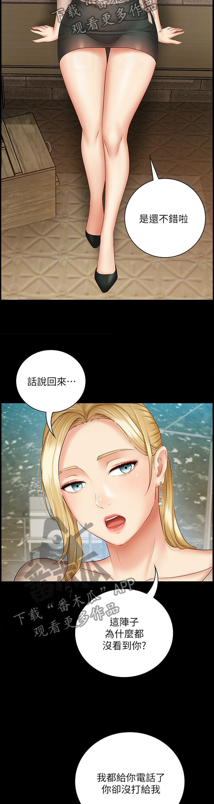 第114章：毫无生机9