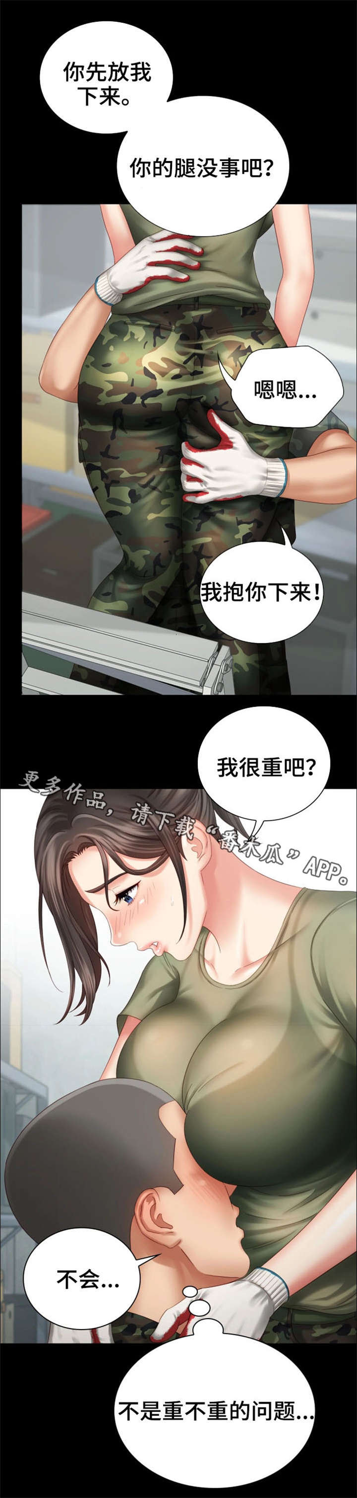 第15章：谢谢你2