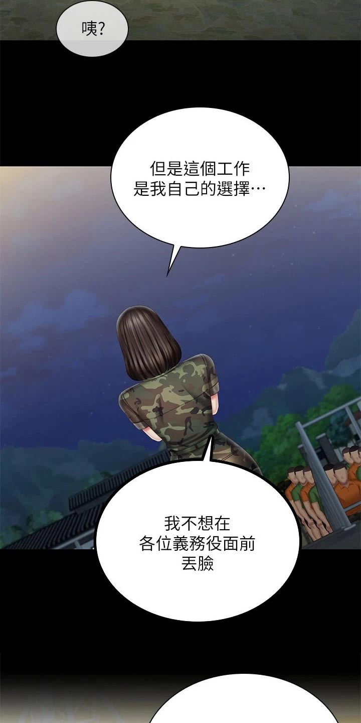 第210章：欢呼13