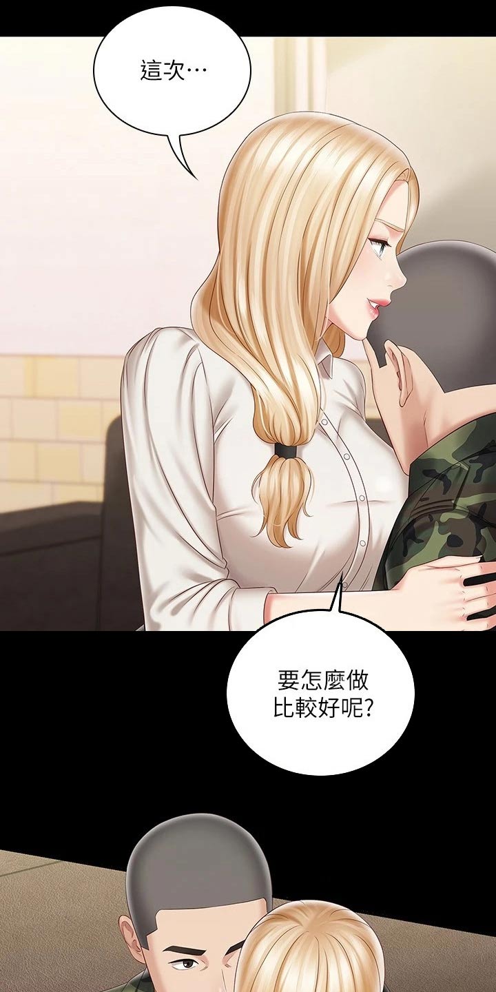 第184章：录音16