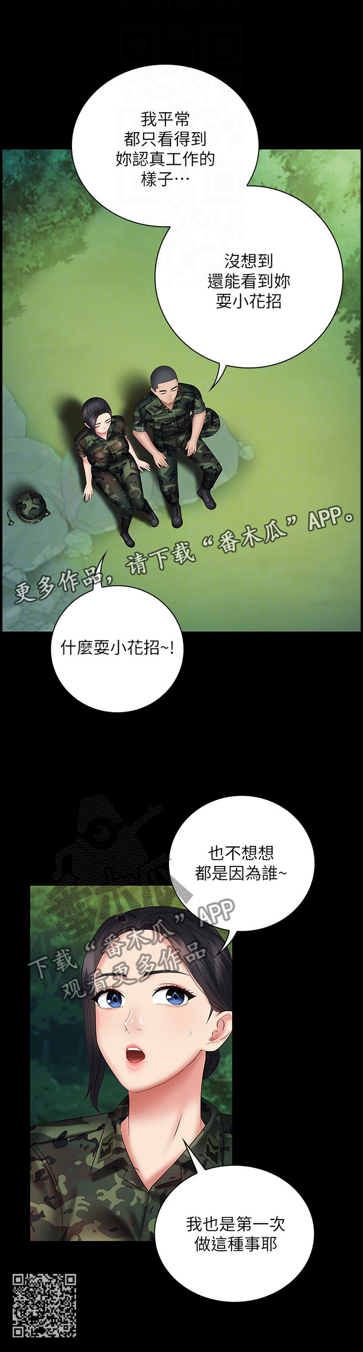 第110章：小花招11