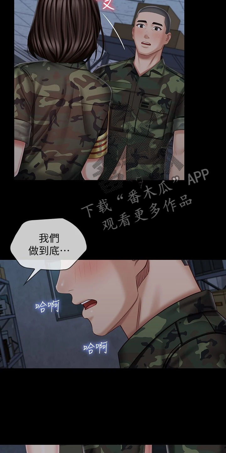 第166章：手下的议论13