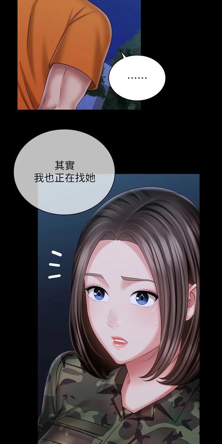 第214章：寻找位置18