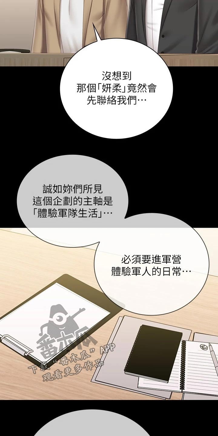 第176章：提议3