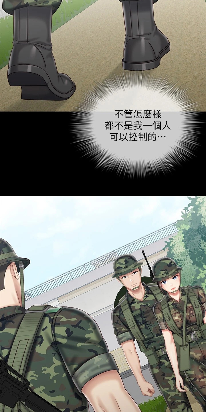 第169章：制造危机7