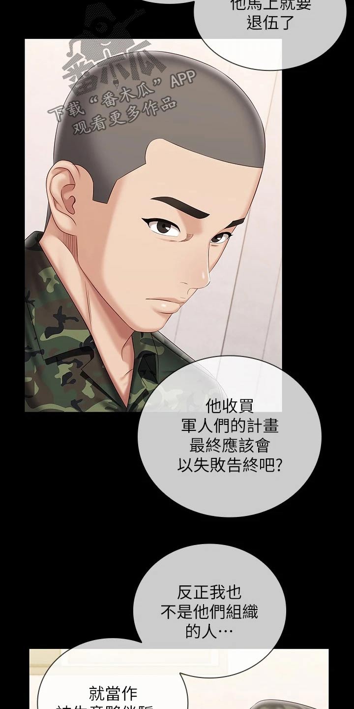 第182章：牵扯11
