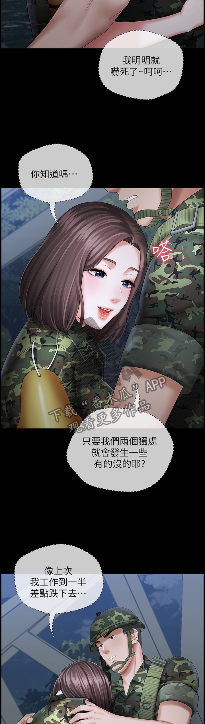 第56章：因为有你在8
