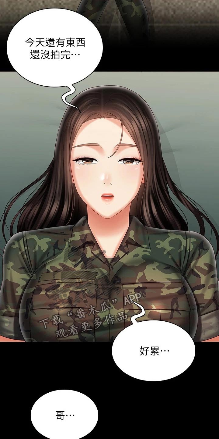 第194章：这么安静19