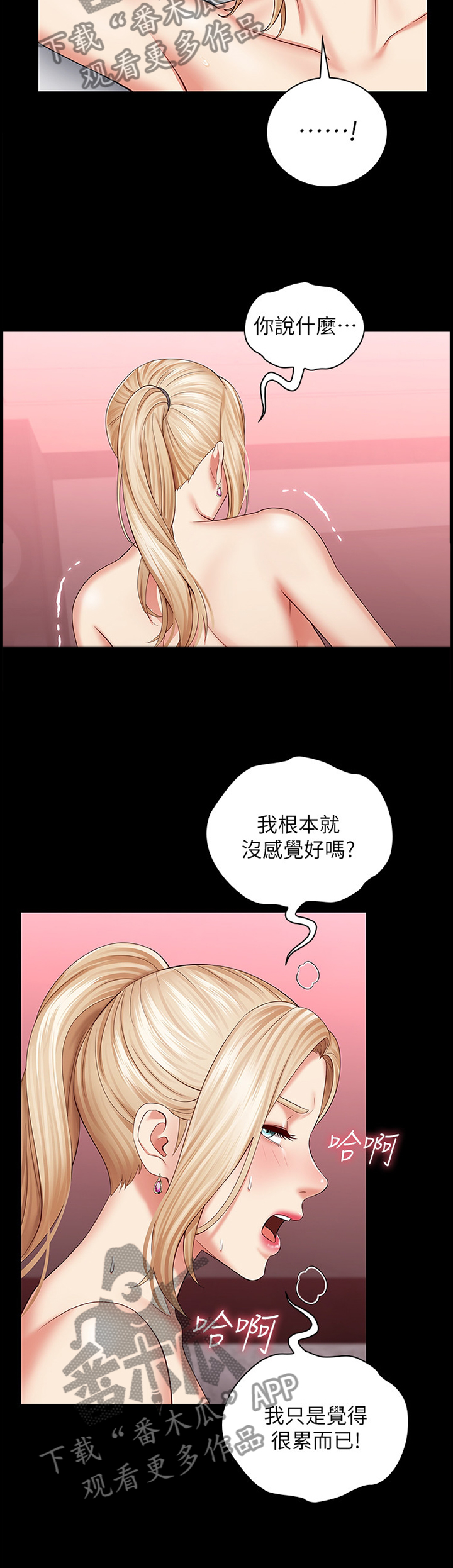 第68章：出尔反尔9