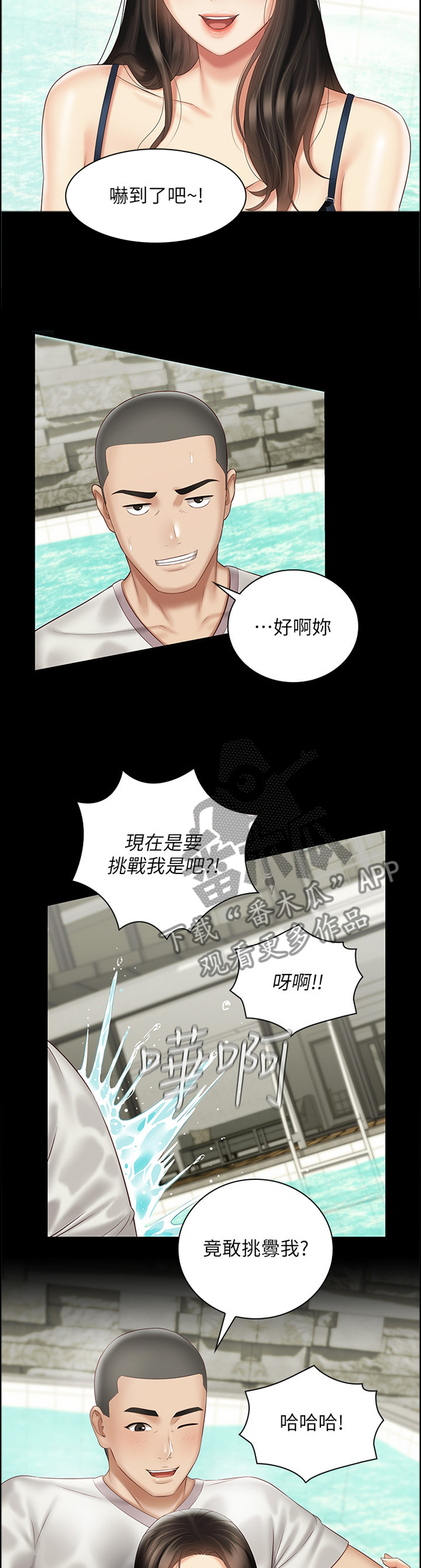 第131章：玩耍9