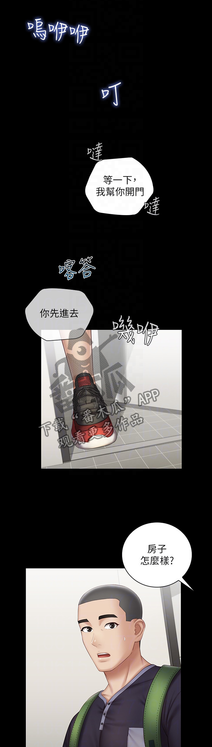 第124章：散步4