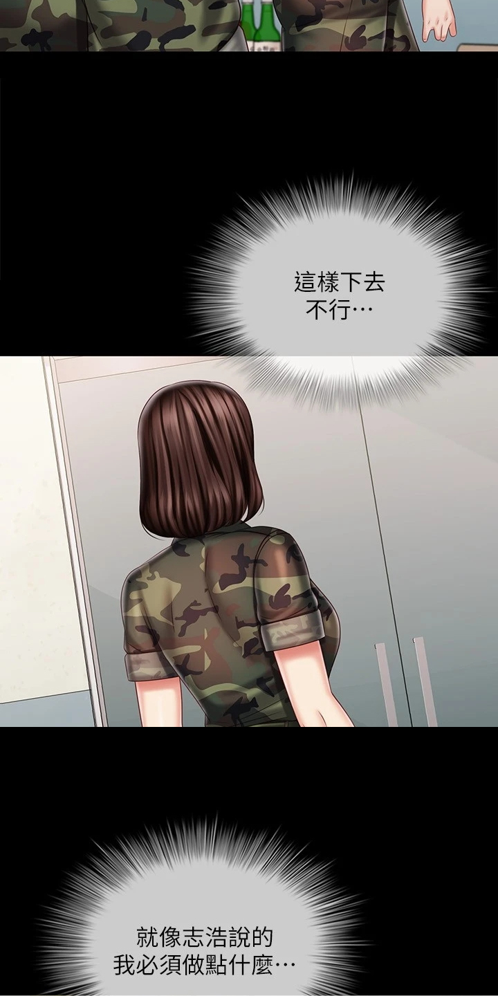 第171章：我有喜欢的人了6
