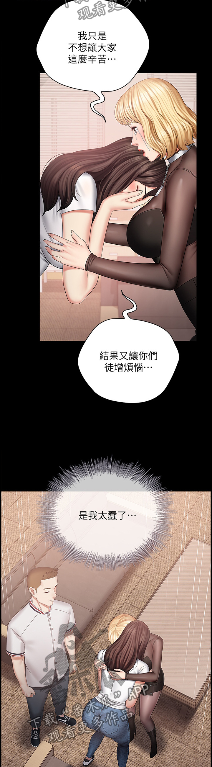 第99章：忏悔8