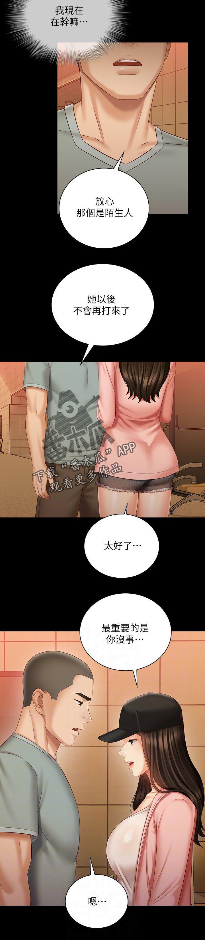 第149章：必须等5