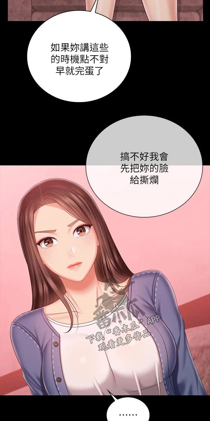 第178章：跟我来18