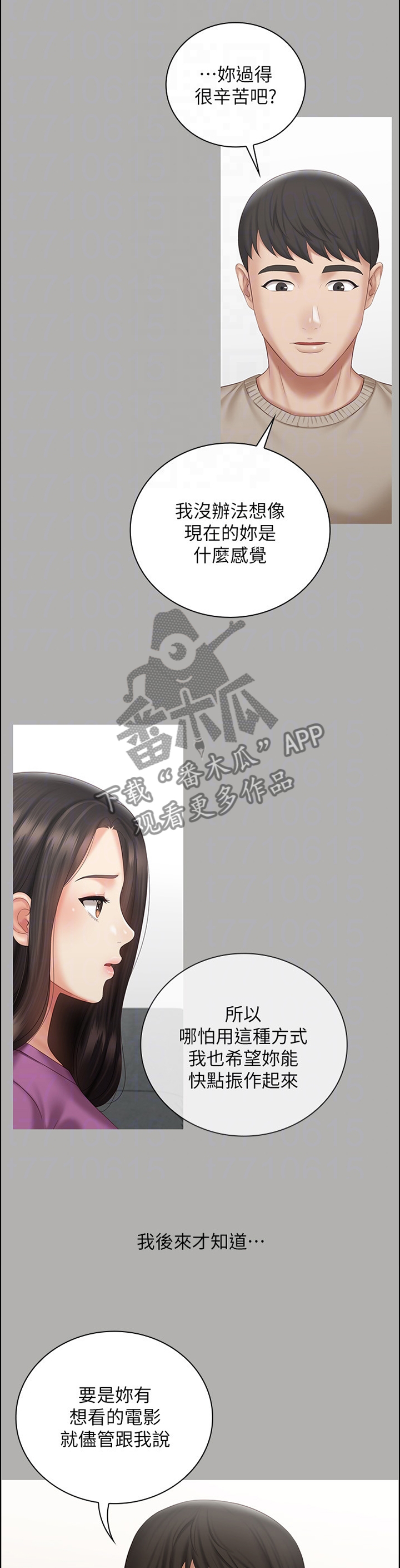 第130章：只是”妹妹”9