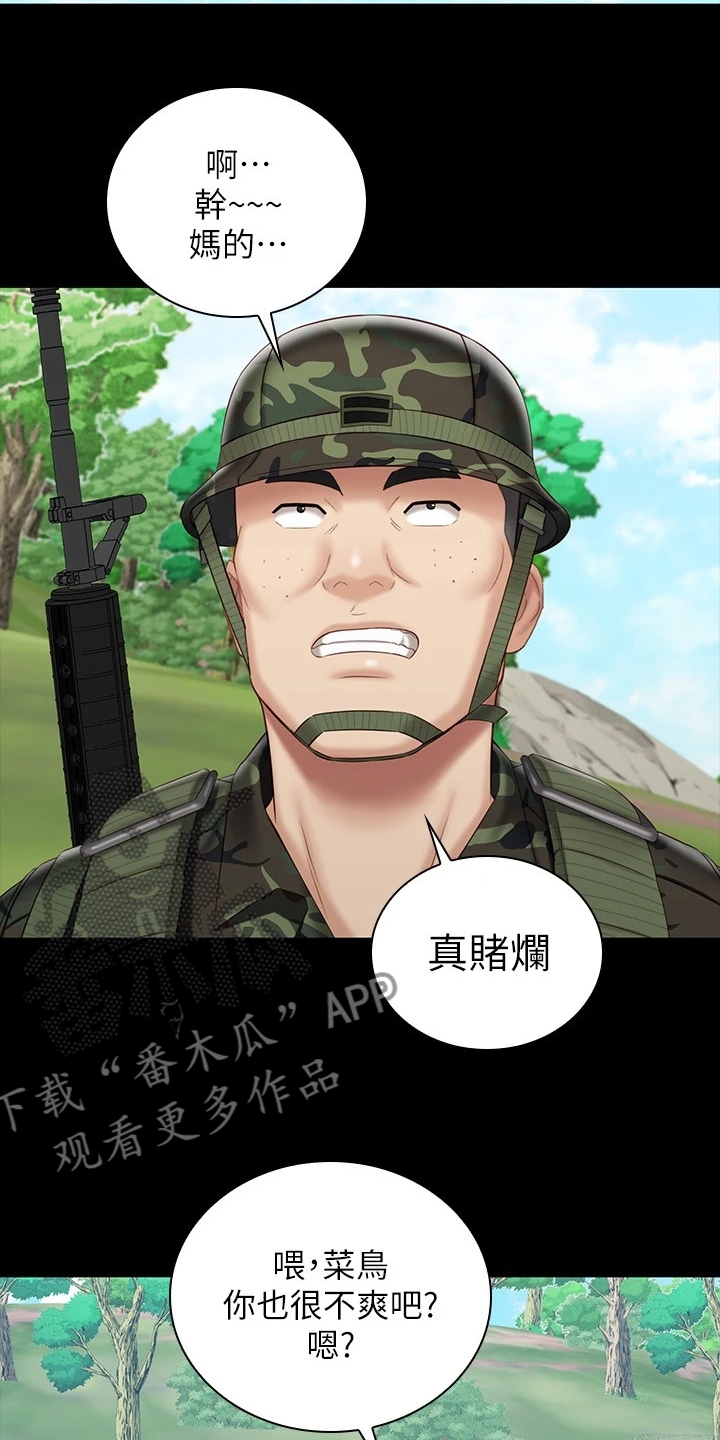 第167章：任意妄为11