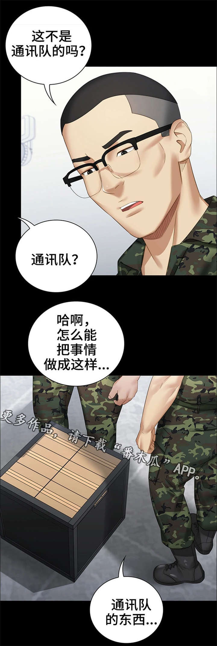 第29章：收拾残局3