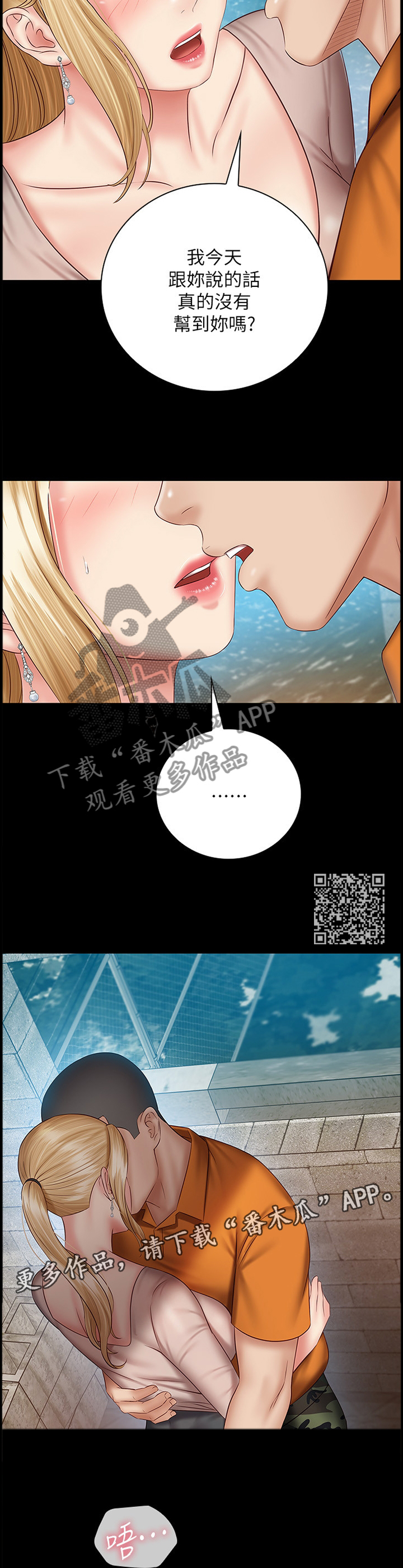第116章：报酬6