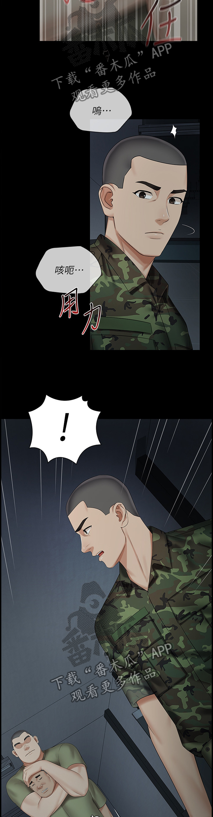 第95章：袭击8