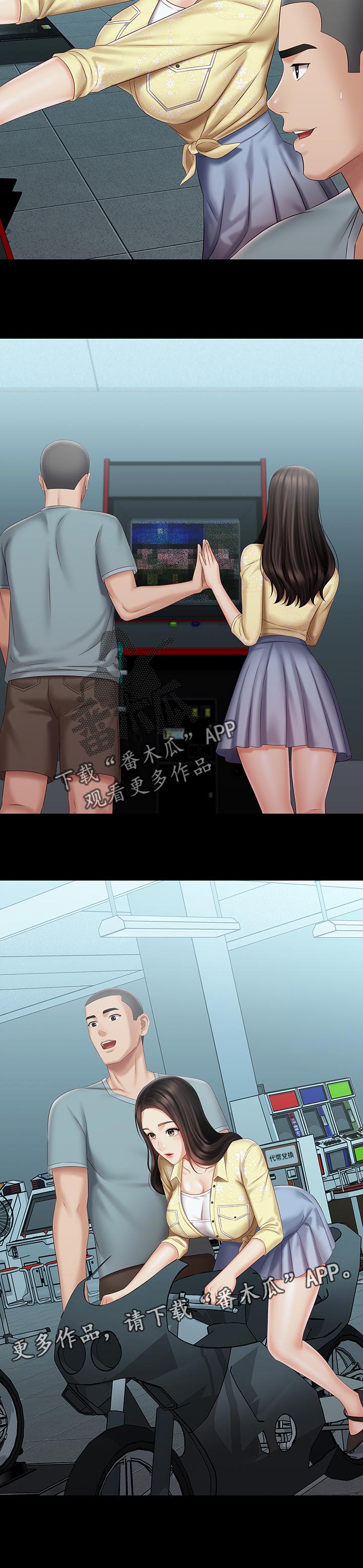 第150章：约会行程7