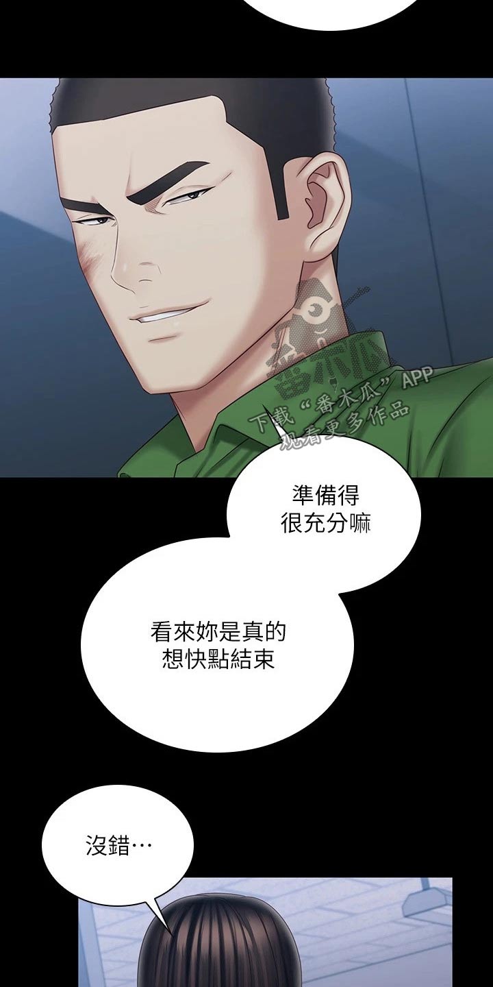 第212章：准备就绪17