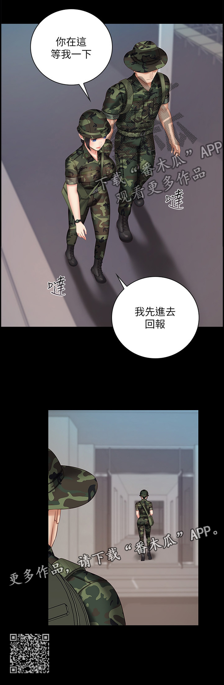 第111章：这次我帮你11