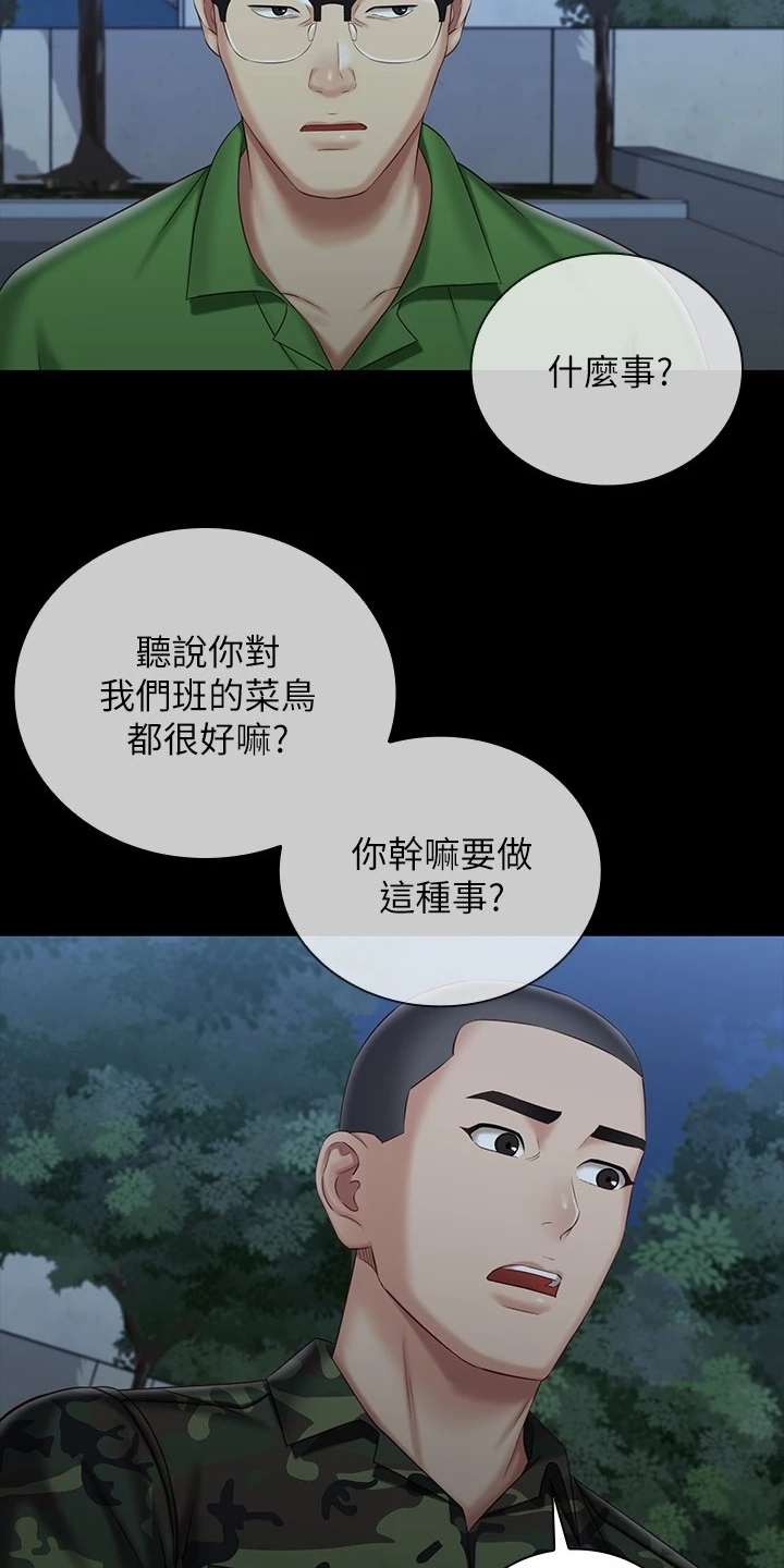 第160章：终于识趣了17