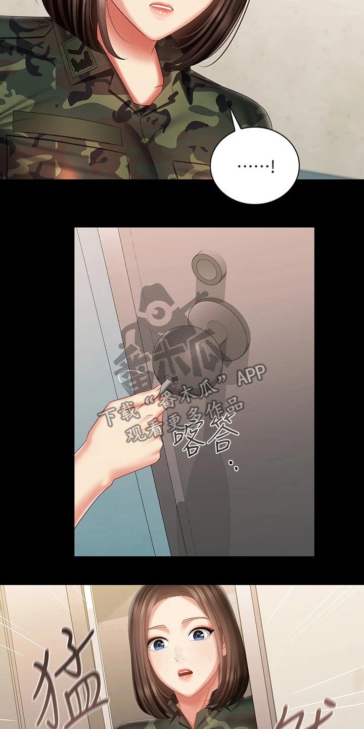 第196章：去哪了19