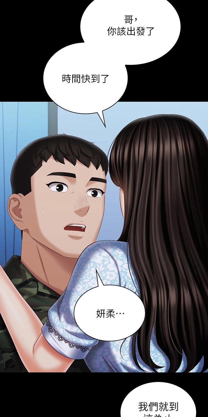 第221章：出发吧26