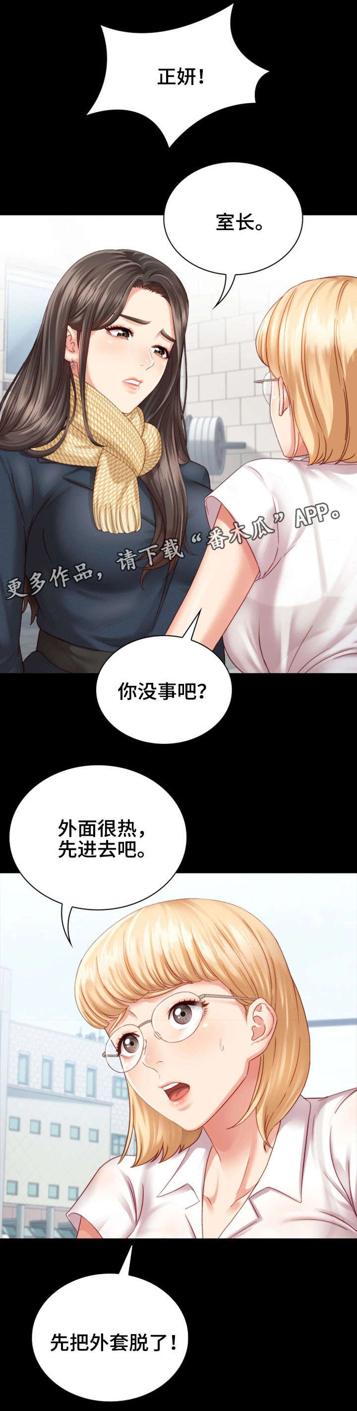 第10章：心不在焉6