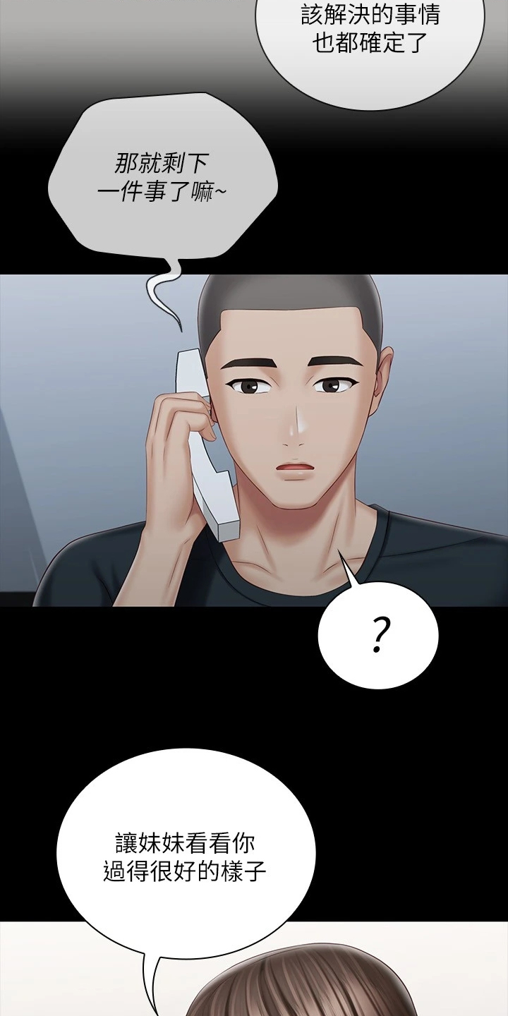 第158章：班长的电话19