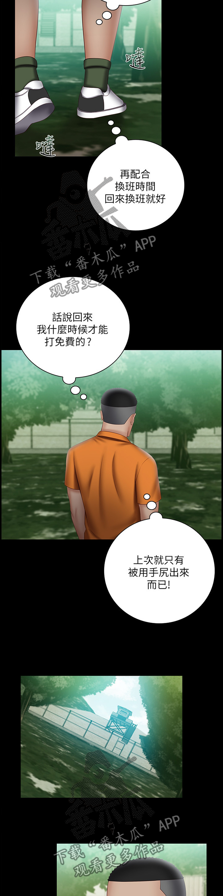第117章：想啥来啥9