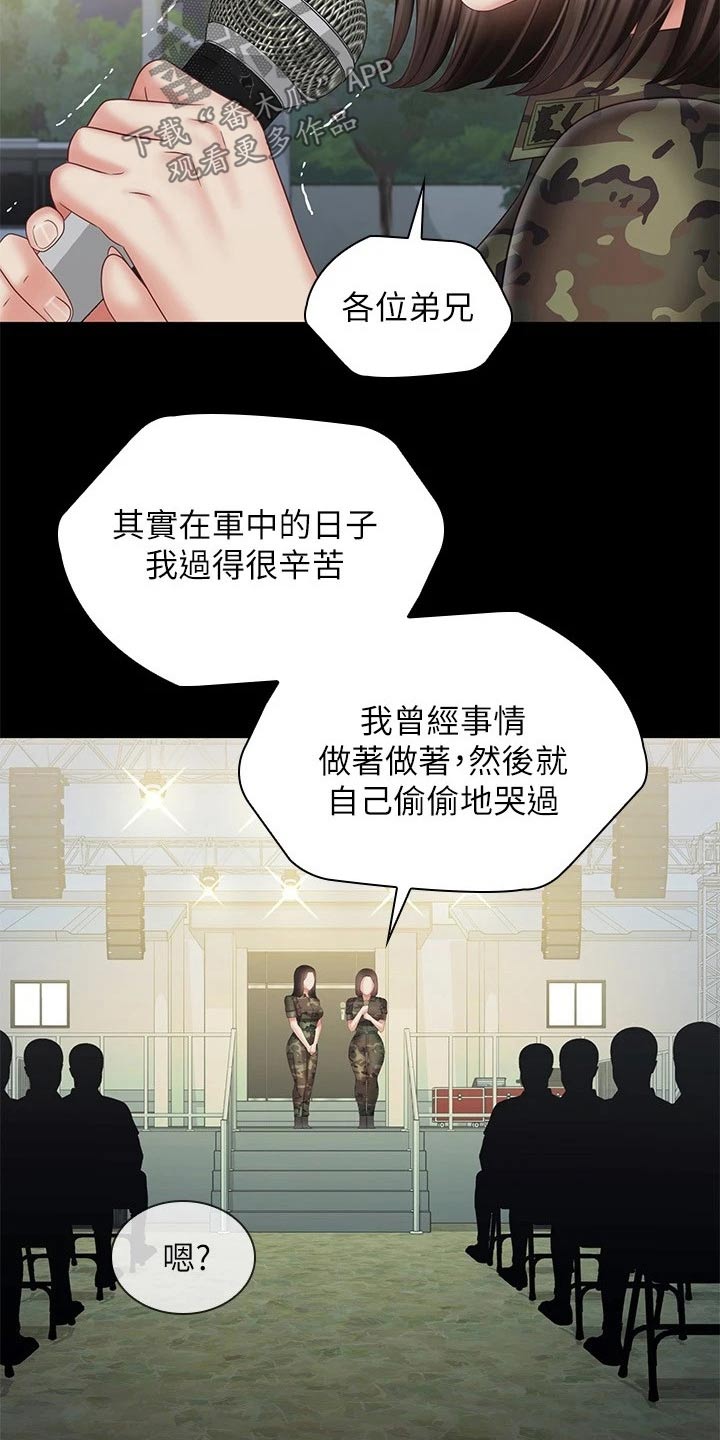 第210章：欢呼12