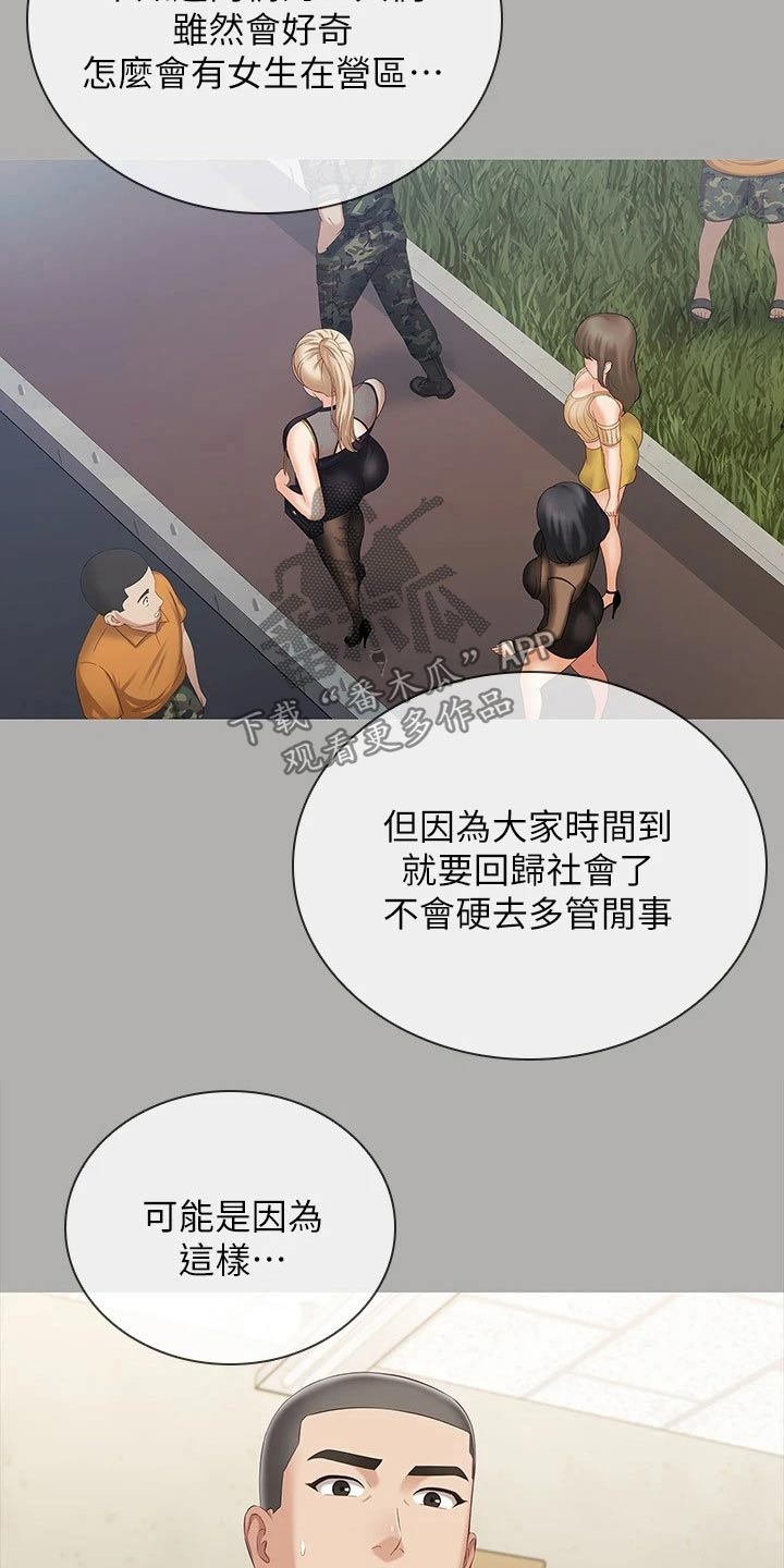 第182章：牵扯17