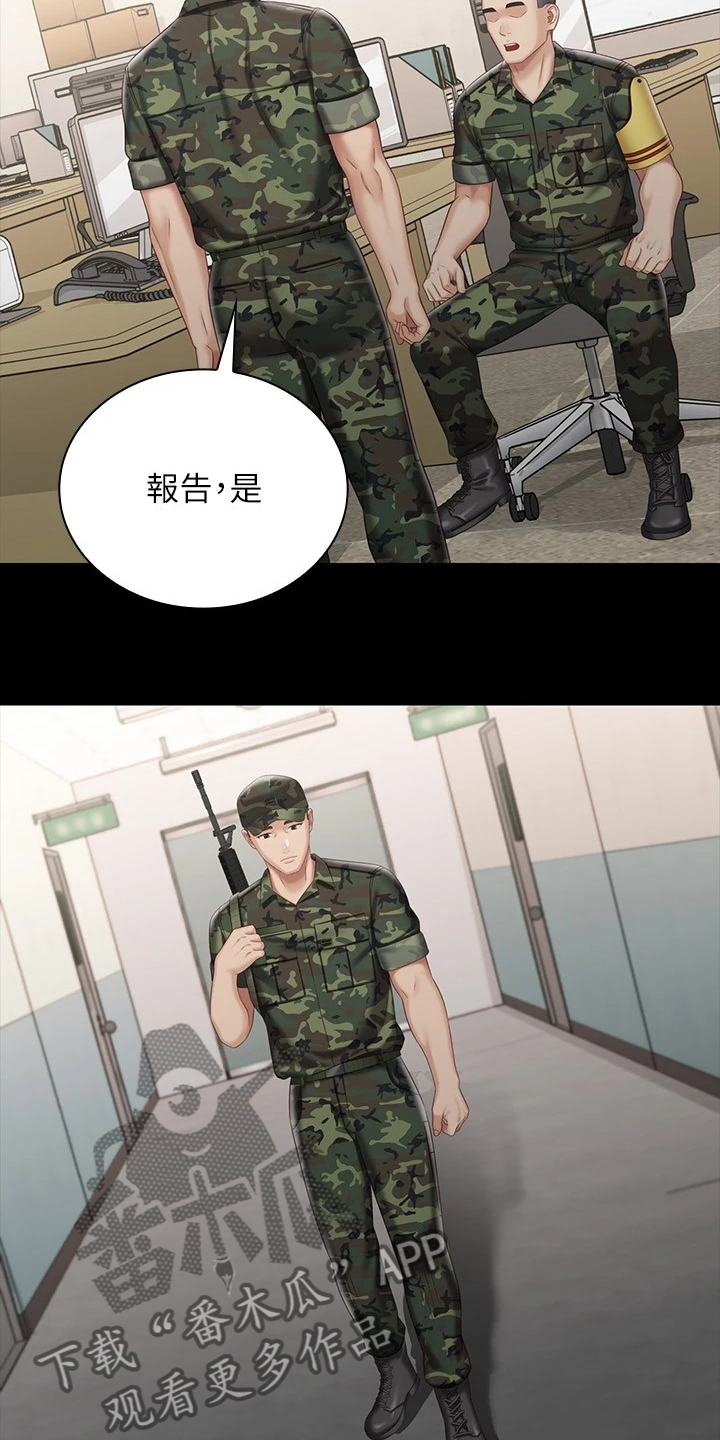 第160章：终于识趣了1